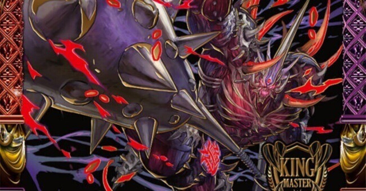 純正鬼札王国のすゝめ（カジュアル）｜ぺんどらくる