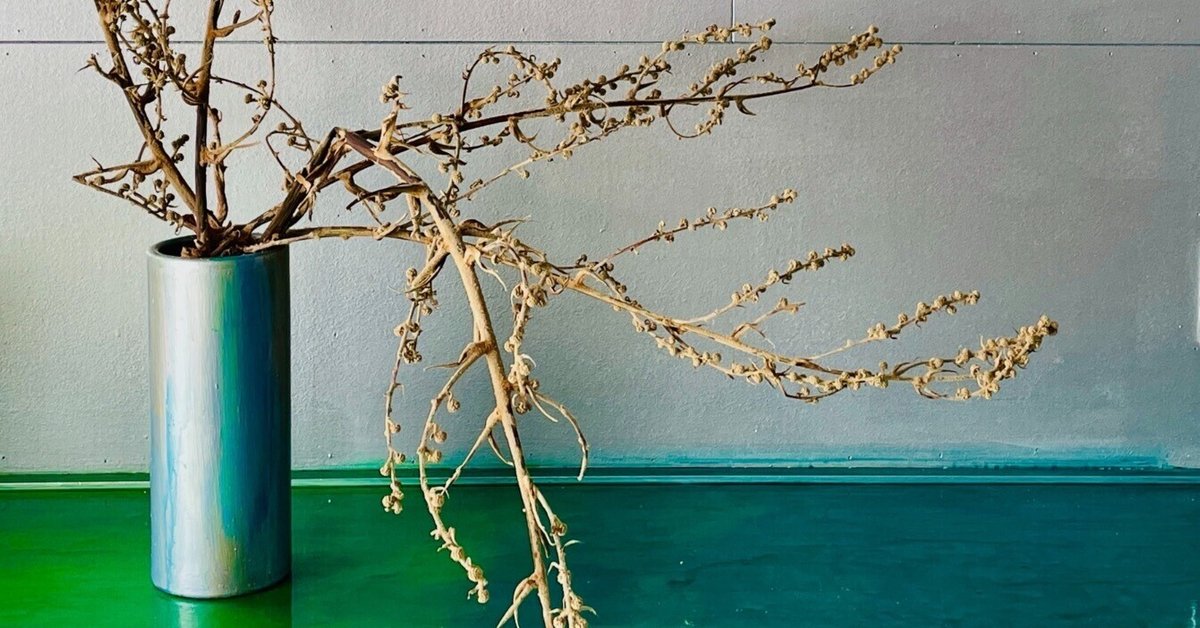 植栽家の日常】20230312 刈り取った枯れ花を生けてみたり｜太田