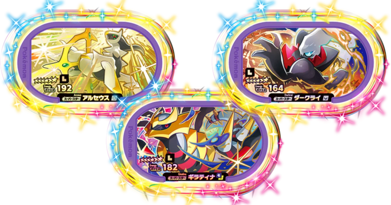 ポケモンメザスタ 確定レガシータッグバトルの方法｜さぶろく