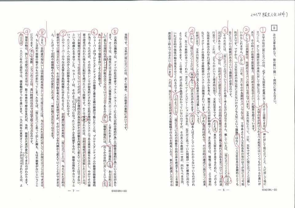 阪大国語(現代文&古文) Yahoo!オークション - QN81-001 河合塾 阪大国語/国公立大現代文