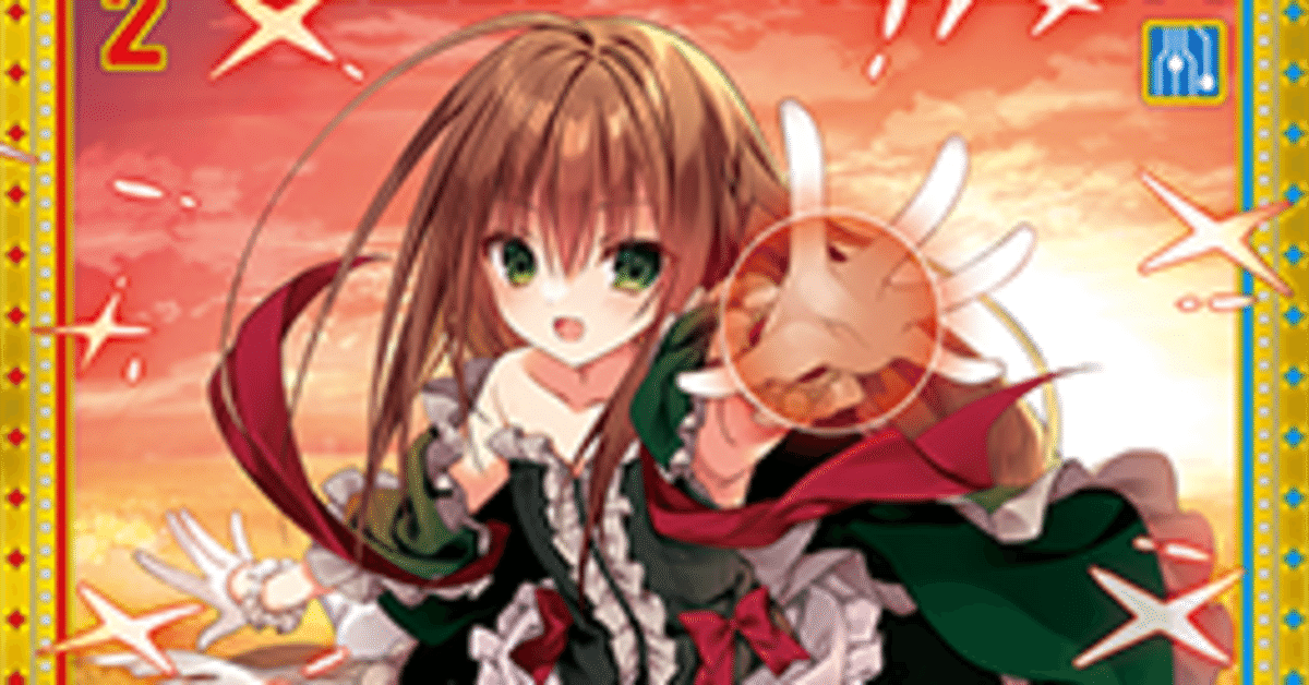 Z/X】アークゼクス・ユナイトイベントまとめ(赤)|さーな Z/X】アークゼクス・ユナイトイベントまとめ(赤)|さーな
