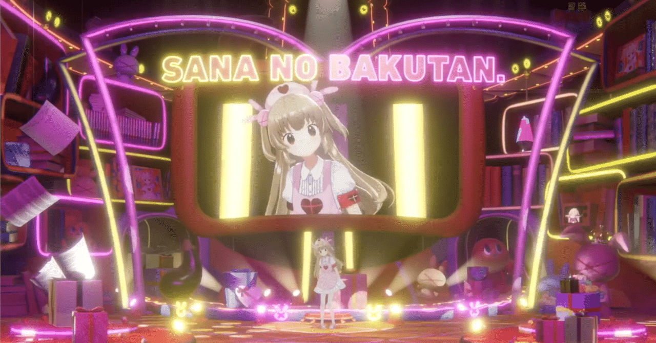 今日がわたしの誕生日。／さなのばくたん。-ハロー・マイ・バースデイ