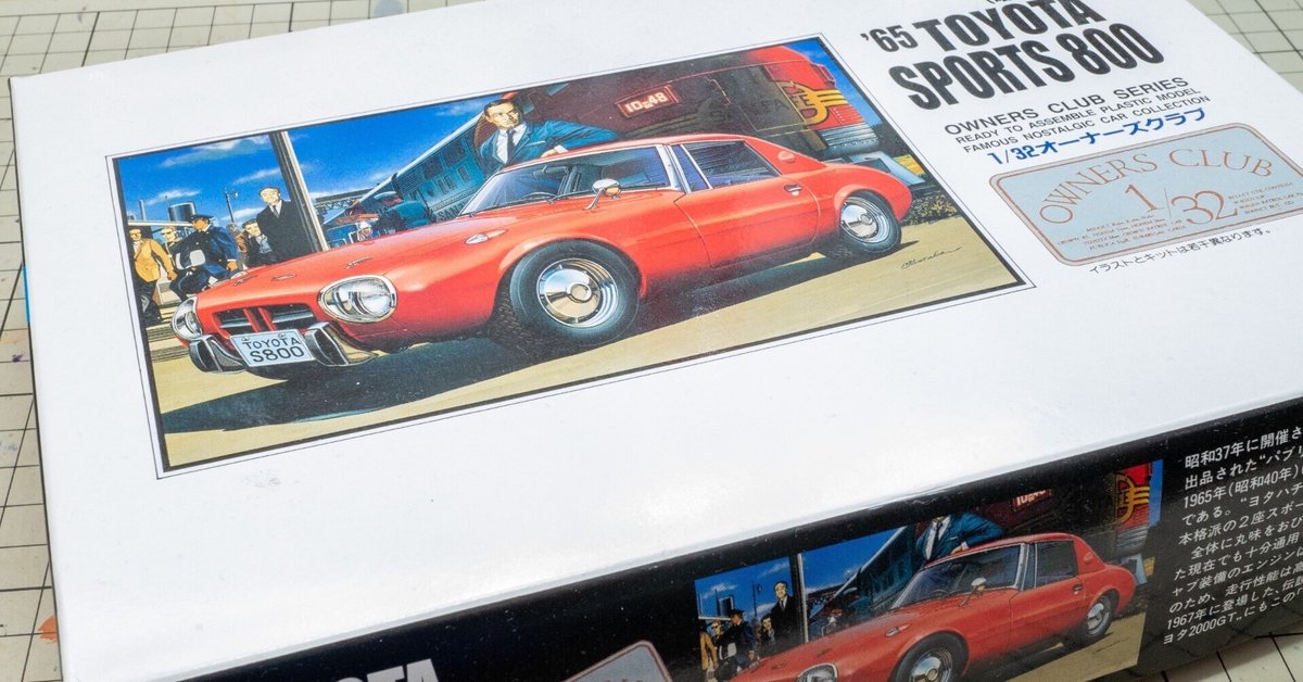 【誤植】オーナーズクラブ 1/32 トヨタ スポーツ800 オーナーズクラブ 1/32 トヨタスポーツ800 - メルカリ
