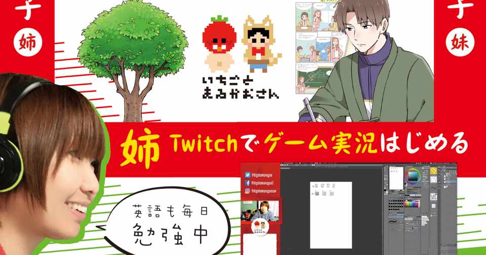 ひさしぶりのエンタメ系交流会へ参加 小菅慶子 いちごとまるがおさん 栃木のイラスト漫画デザイン Note