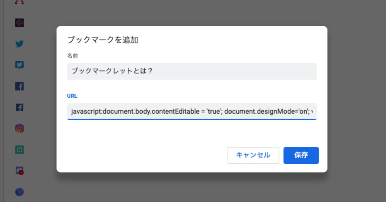 いま見ているページをそのままブラウザ上で編集する方法｜ゆーい