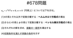 【楽ギフ_包装】 書記が数学やるだけ#0-A05 本記事の流れともくじ（偏微分方程式 人文