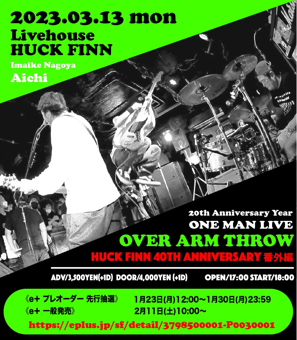 OVER ARM THROW〜邂逅｜BEN