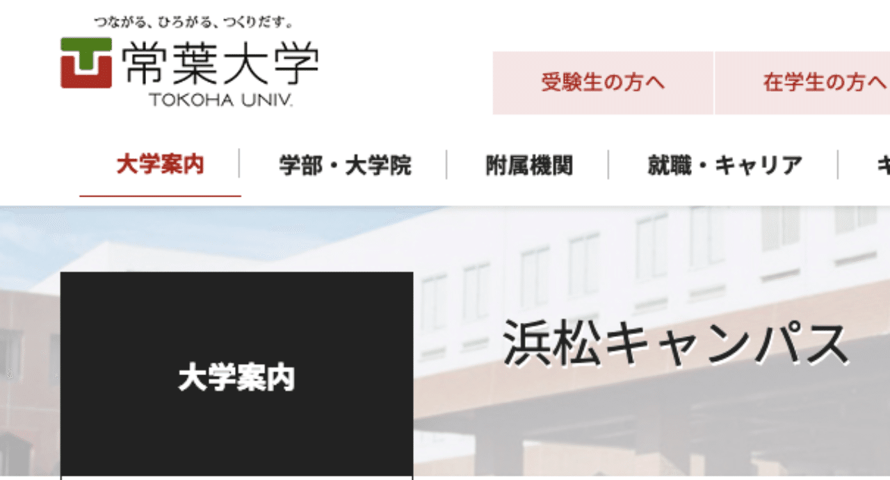 常葉大学の学生さんも参加 吉川 牧人 Makito Kikkawa 高校教師 世界史 Ict Note 常葉大学の学生さんも参加 吉川 牧人 Makito Kikkawa 高校教師 世界史 Ict Note
