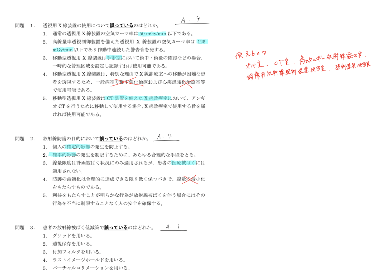 第10回日本血管撮影・インターベンション専門診療放射線技師認定
