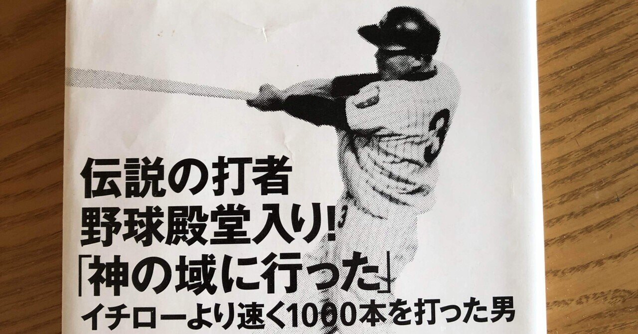 【中古】 豪打伝道の達人 荒川博ー一本足打法を完成に導いた名伯楽/ベースボール・マガジン社/松井浩 豪打伝道の達人 荒川博 一本足打法を完成に導いた名伯楽 中古本
