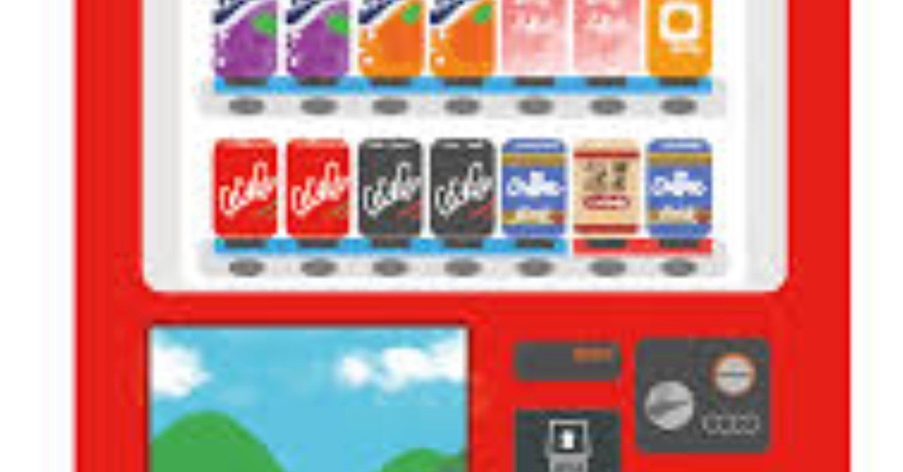 フローチャートで考える自動販売機の仕組み Kudohte Note