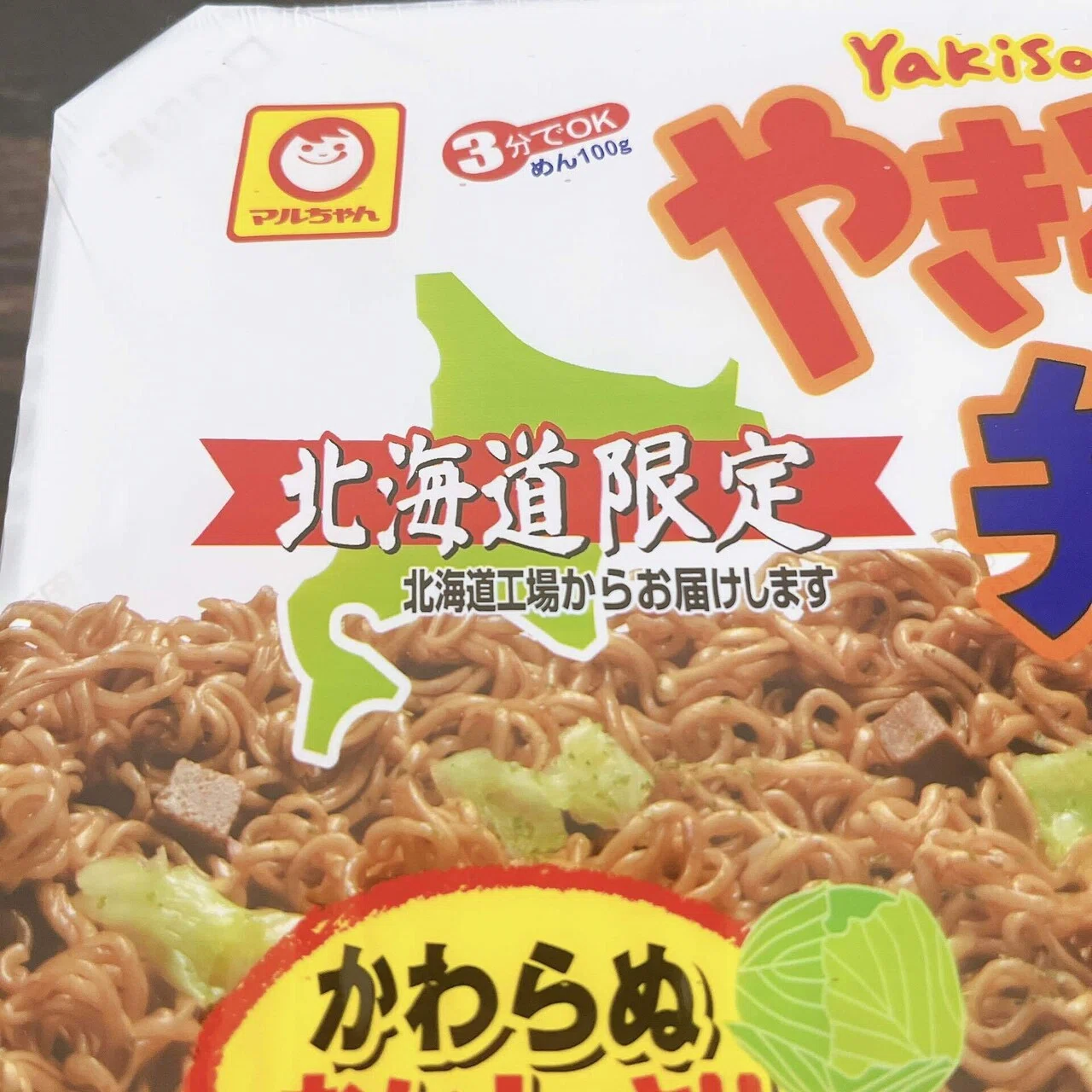 カップ麺格付け#162 マルちゃん やきそば弁当 (東洋水産)｜イケ麺