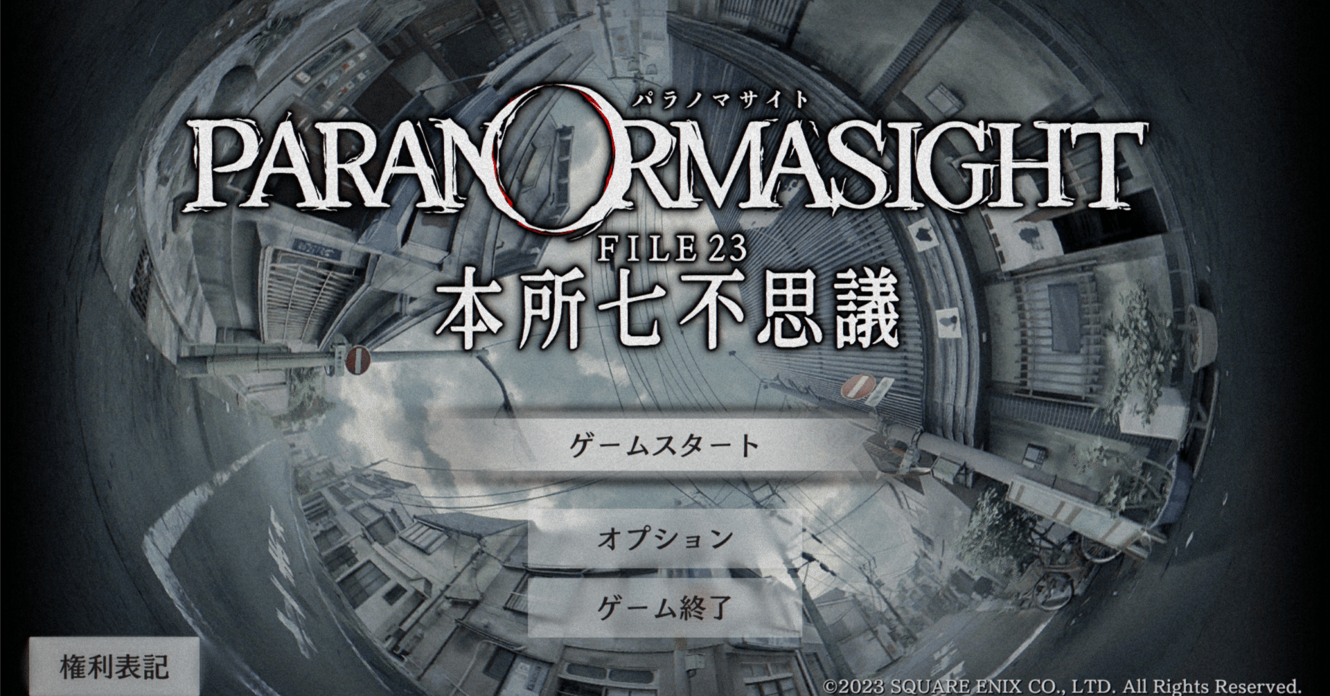 パラノマサイトなめどりの場所について｜ayame