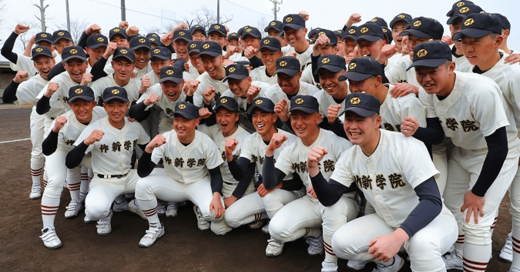 作新学院野球部(2023年センバツ)のチーム紹介｜てる☆
