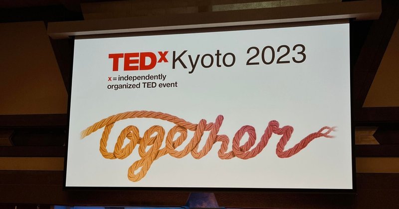 TEDxKyoto2023　～Togather～ にいって感じたこと
