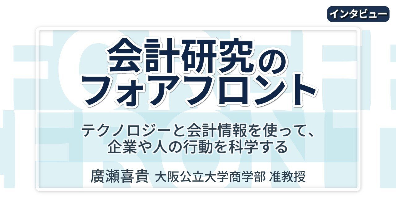大企業会計史の研究 会計の時代だ : 会計と会計士との歴史 | 新書マップ4D