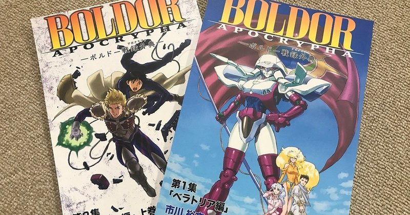 雑記帳 ボルドー戦録外典 にご満悦 東雲創作堂 人生をクリエイティブに Note