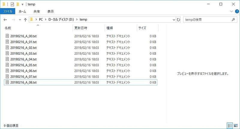 ファイル名を一括で変更 できるだけ楽して Saito Yutaka Note