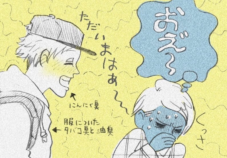 妊娠4ヶ月 12週目 吐きつわりとは グール である 育児漫画家 善哉あん Note