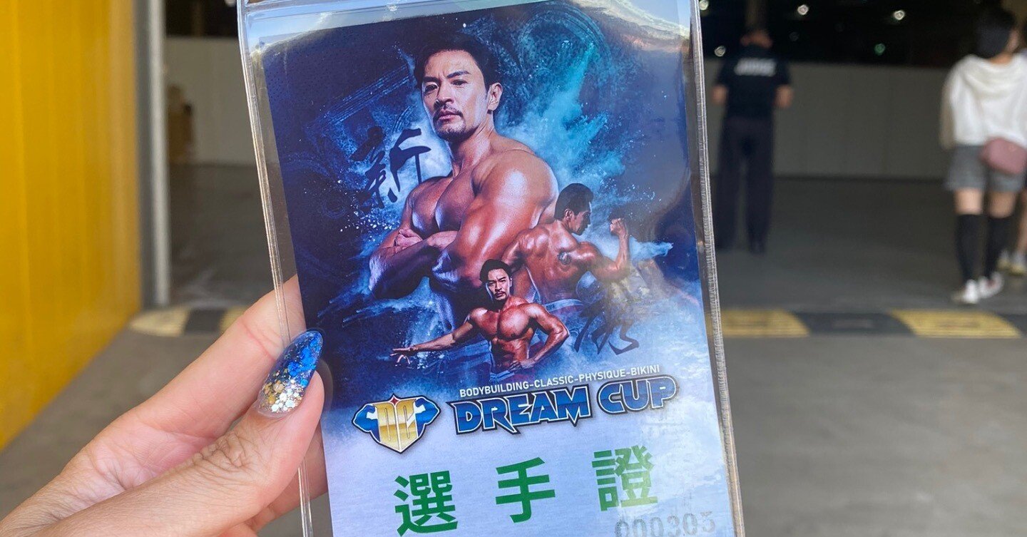 ドリームカップ前日！ in台湾｜デトックスおかん 藤野真奈美 中医学生