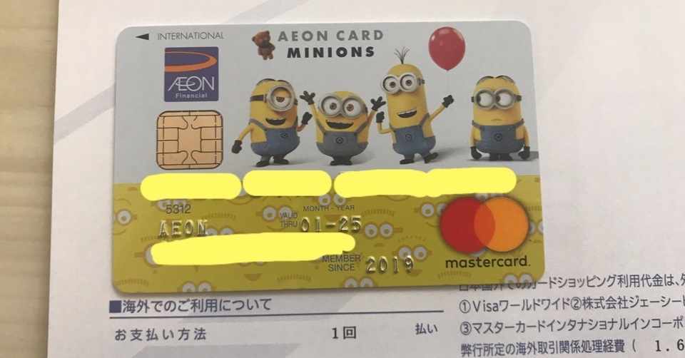 18歳高校生でも作れる クレジットカードの作り方 魔 呪 Note