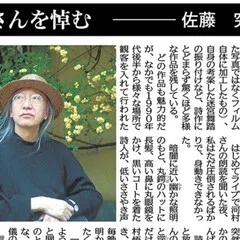 純粋思考物体』刊行1周年に寄せて」佐藤究｜テテクイカ