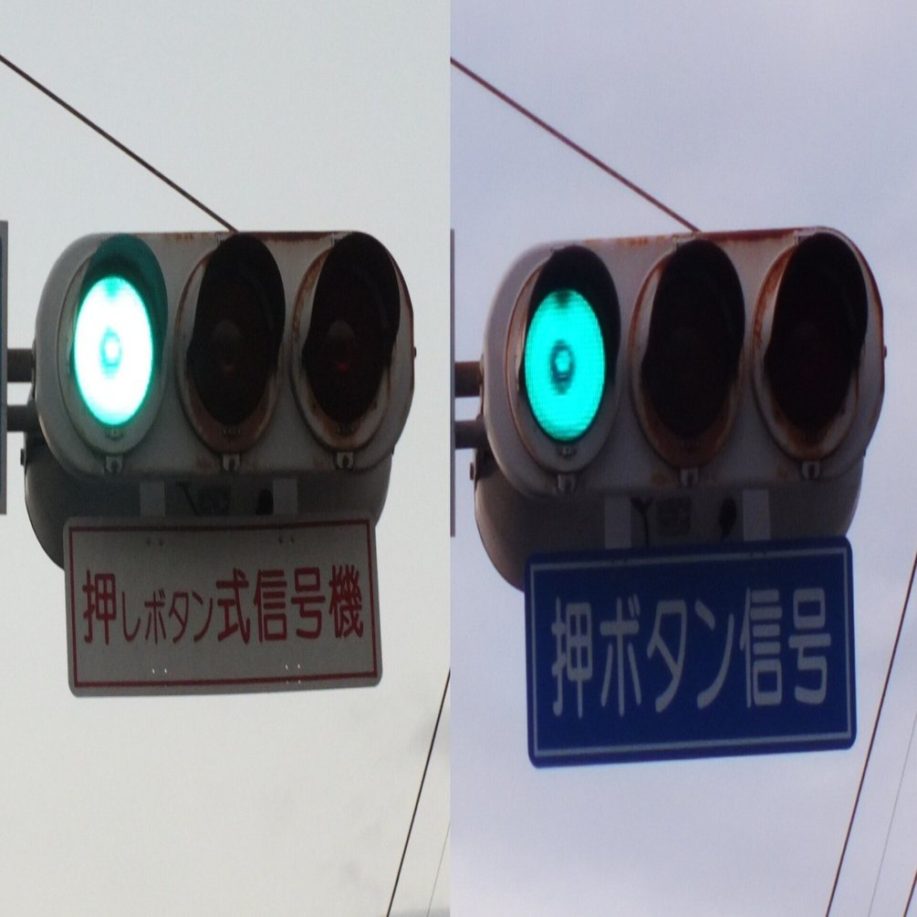 三郷小入口交差点に存在していた赤文字の押しボタン式信号機標示板が