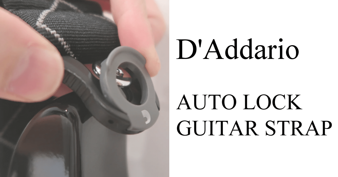 D'Addario ダダリオ ギターストラップ Padded Garmet Leather 25PLC01 BK 国内正規品 | D\u0027Addario ダダリオ ギターストラップ Autolock Strap
