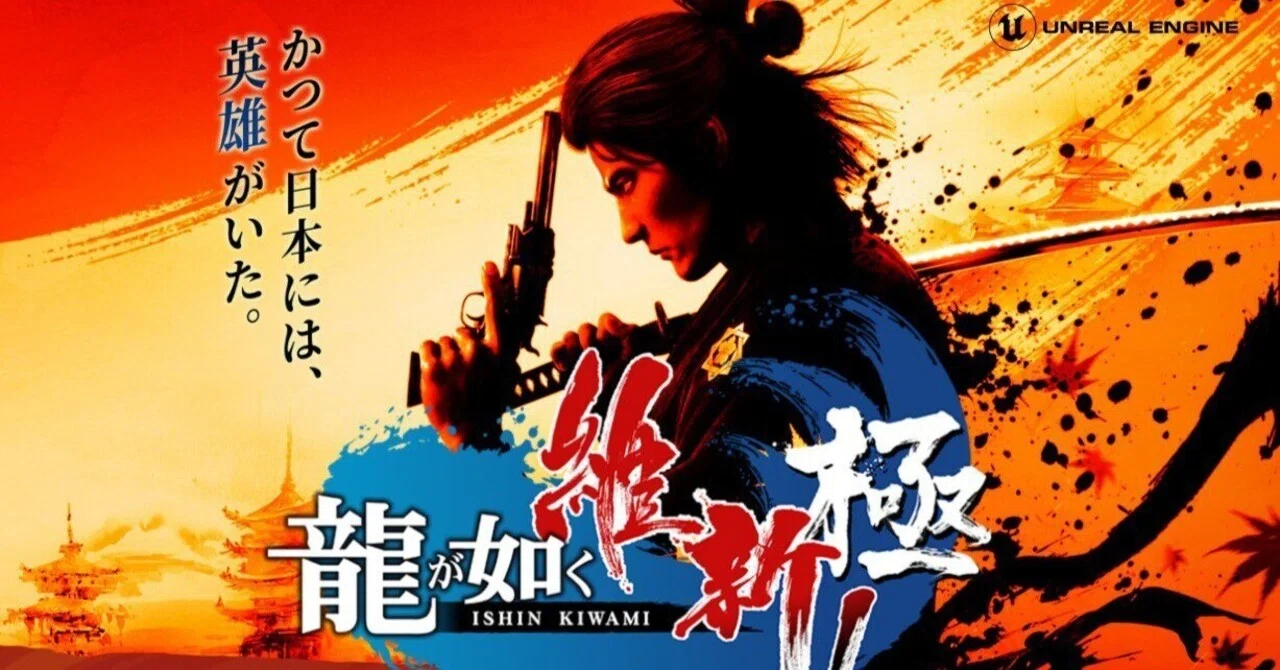 龍が如く 維新 極 感想【No.2】｜gon6_gamer