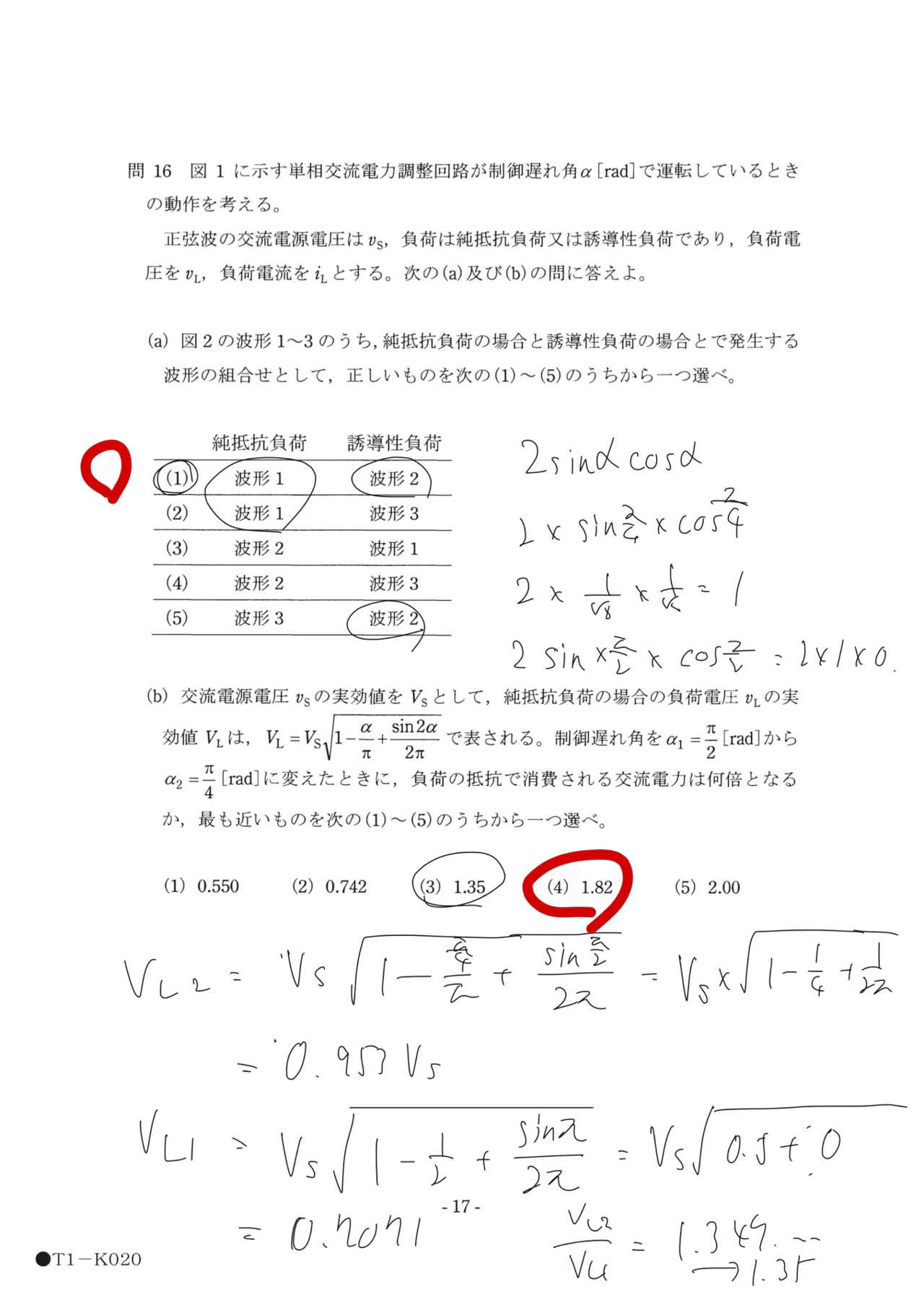 電験3種受験研究 図解 やさしくわかる電気の公式 図解やさしくわかる電気の公式: 電験3種受験研究 | 名古屋工学院