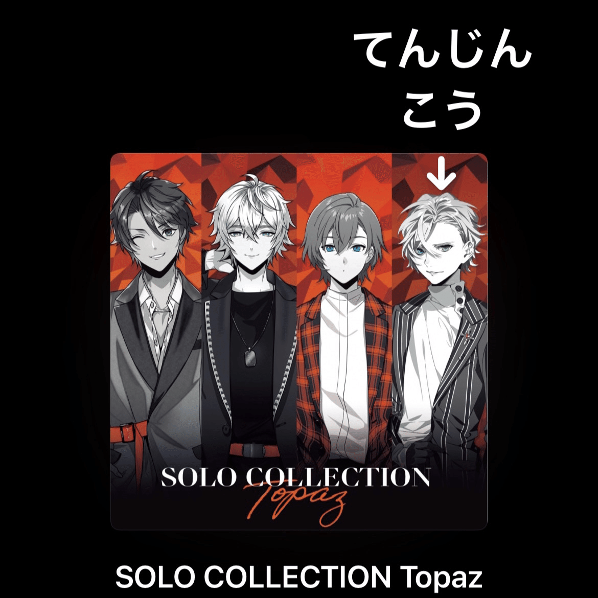 DISCOGRAPHY｜KING OF PRISM-Your Endless Call-み～んな