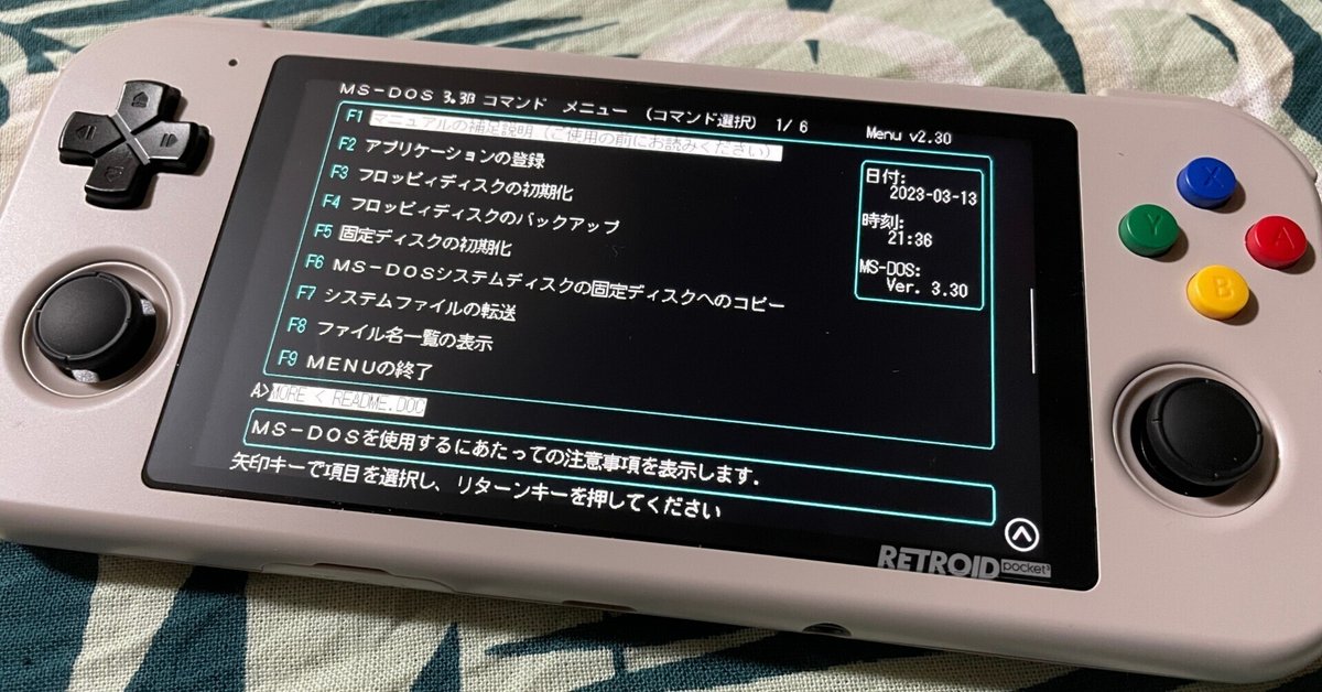 RETROID pocket3+でPC-9801を動かす｜かげめ