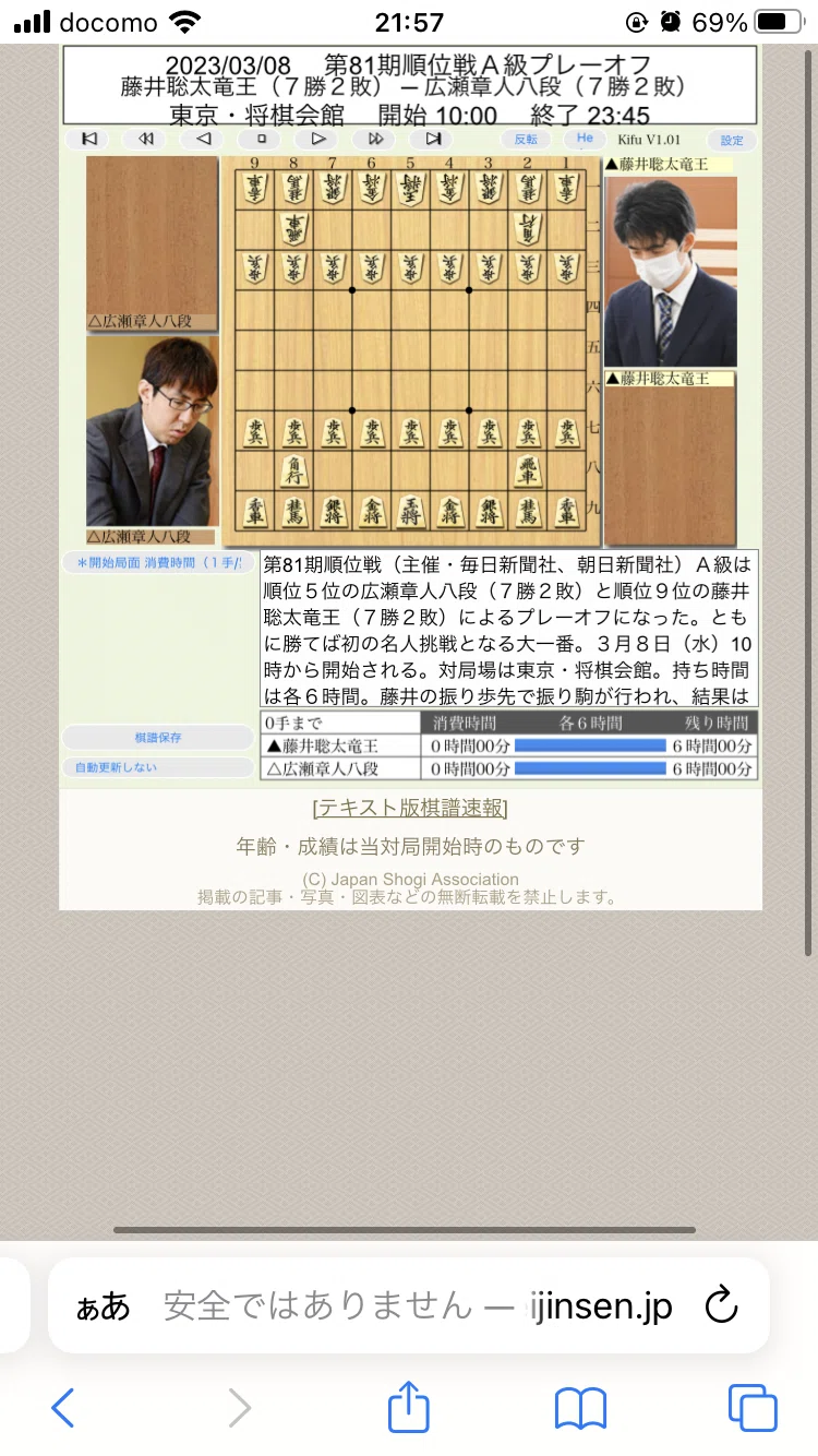 名人 戦 棋譜
