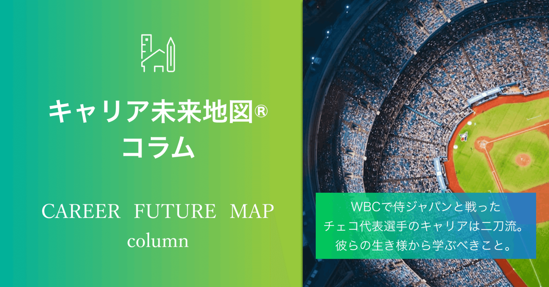 『チェコの選手』について ニュースまとめちゃんねる早分かり速報