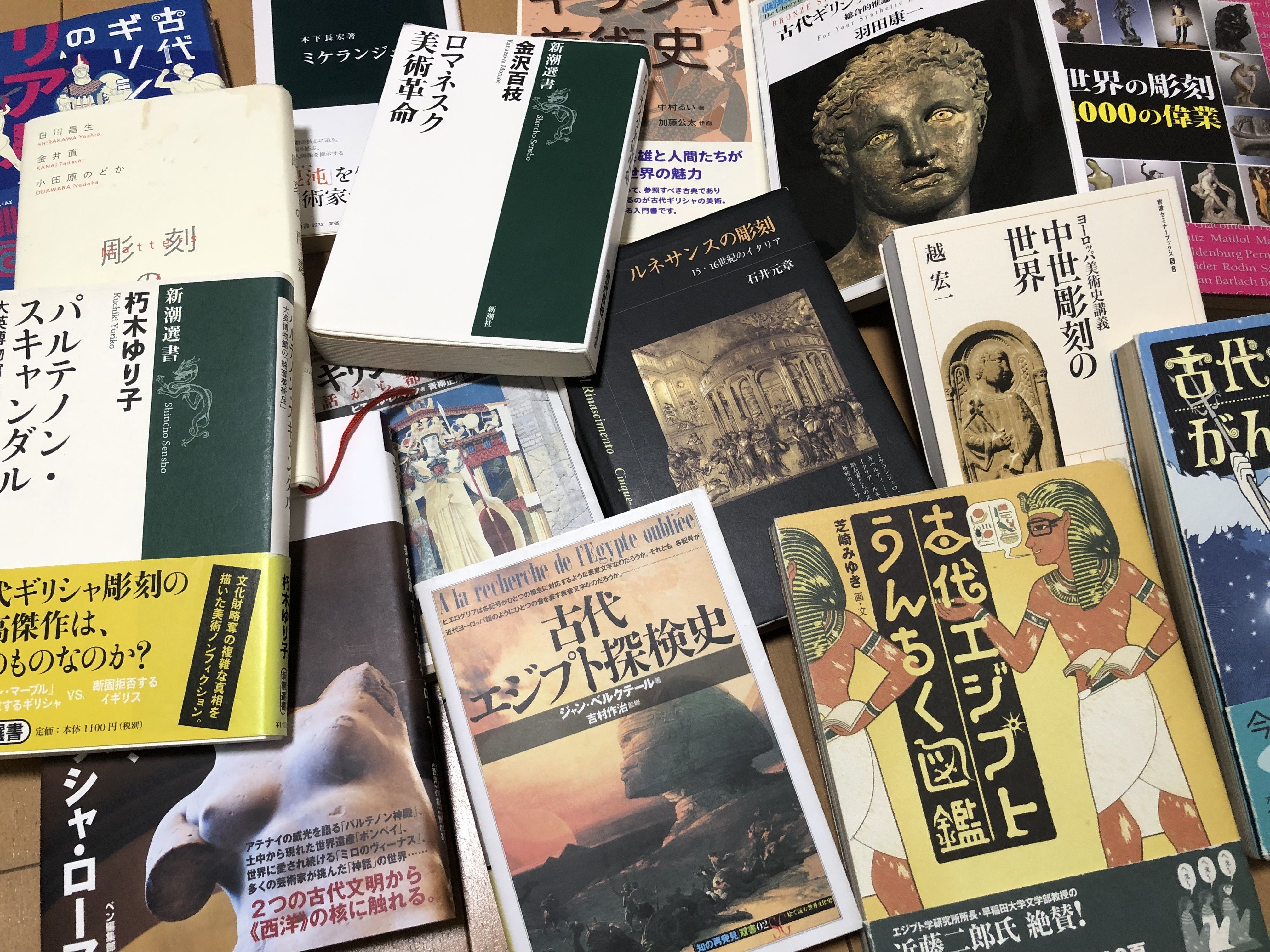 西洋彫刻書籍の紹介 - 堀石膏制作｜石膏像ドットコム（脇本）｜note