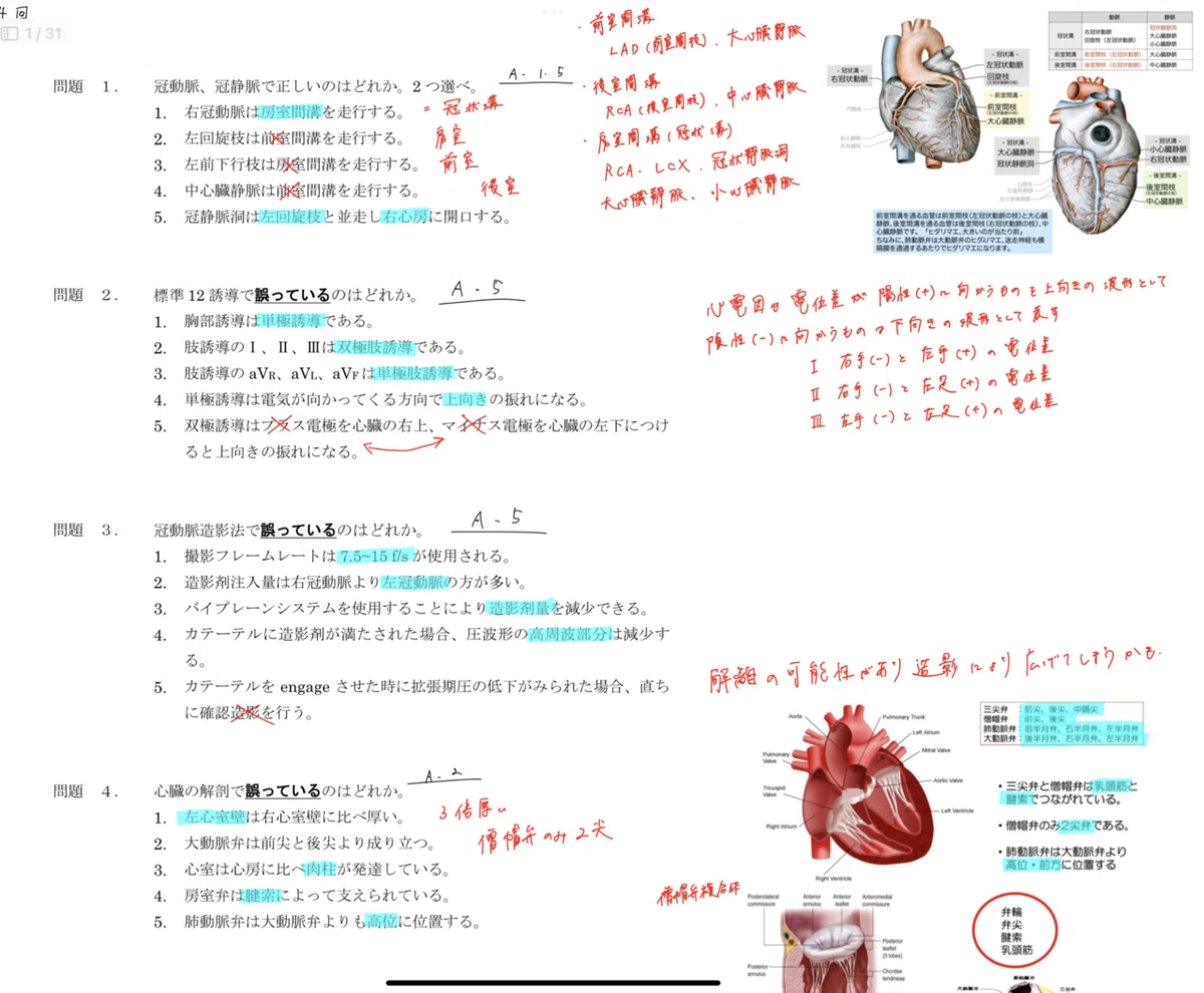 第14回日本血管撮影・インターベンション専門診療放射線技師認定試験 