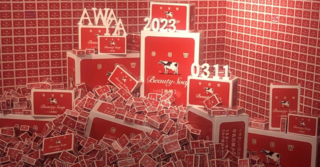 牛乳石鹸POPUPストア「AKABAKO AWA-YA in Kyoto」レポ🐄❤｜Moca