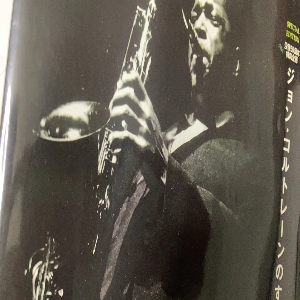 JOHN COLTRANE　コルトレーン　１３アルバム COLTRANE /JHON - ジョン・コルトレーン・カルテットのアルバム