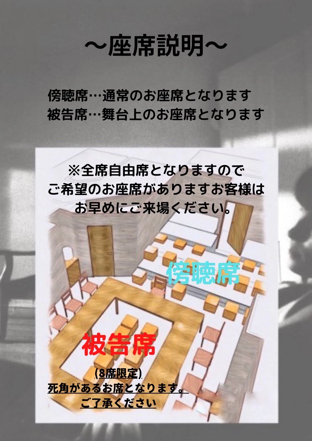 出演情報】『十二人の怒れる者たち』3/21(火祝)〜26(日)｜荏原 汐里