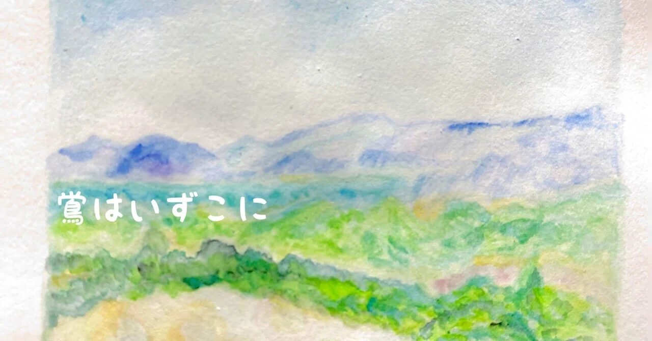 見出し画像