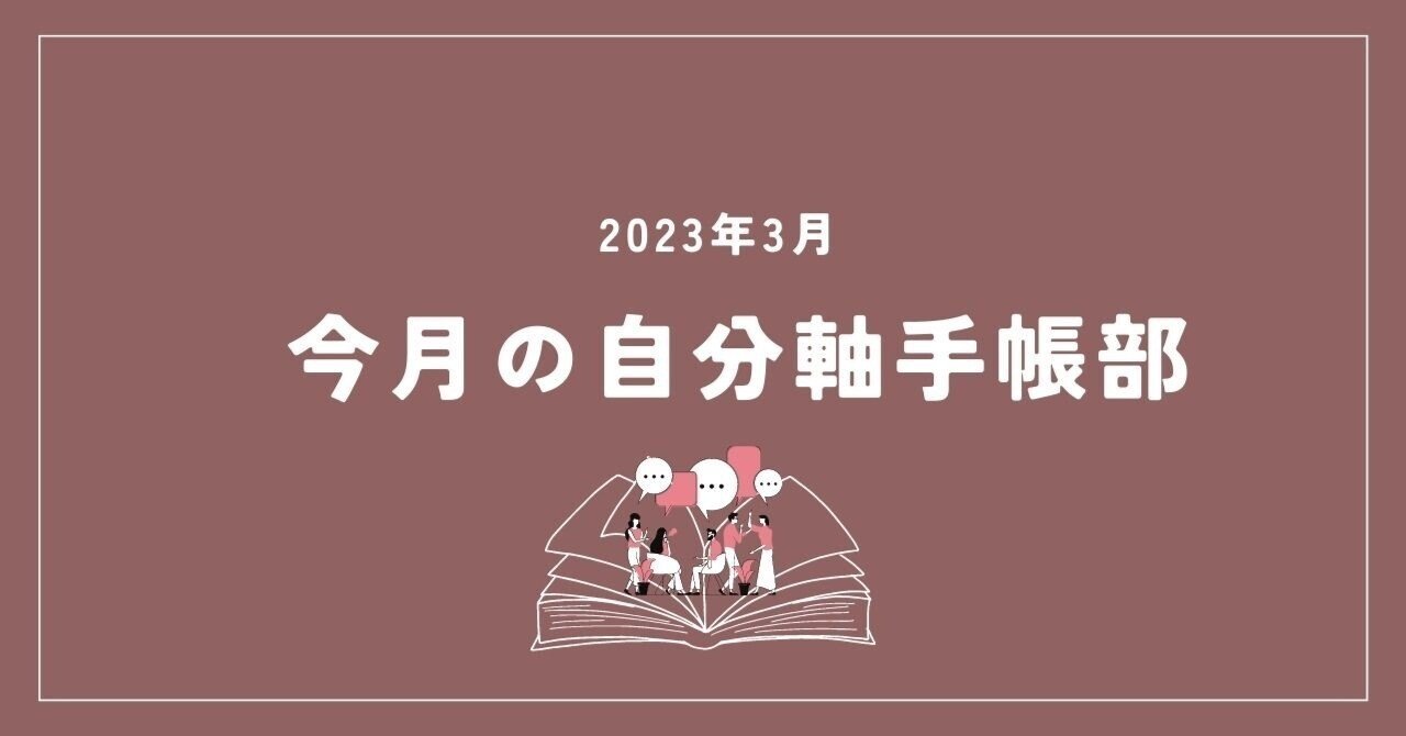 「時間がない」の原因はどこにある？｜自分軸手帳公式