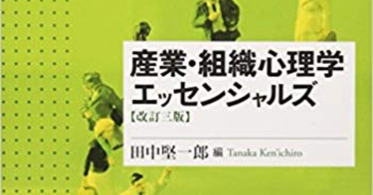 なぜ目標を立てることが成功の秘訣なのか 産業 組織心理学から読み解く とくさん マイコーピング Note