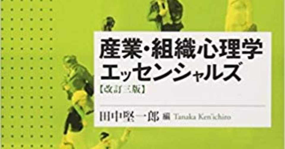 なぜ目標を立てることが成功の秘訣なのか 産業 組織心理学から読み解く とくさん マイコーピング Note