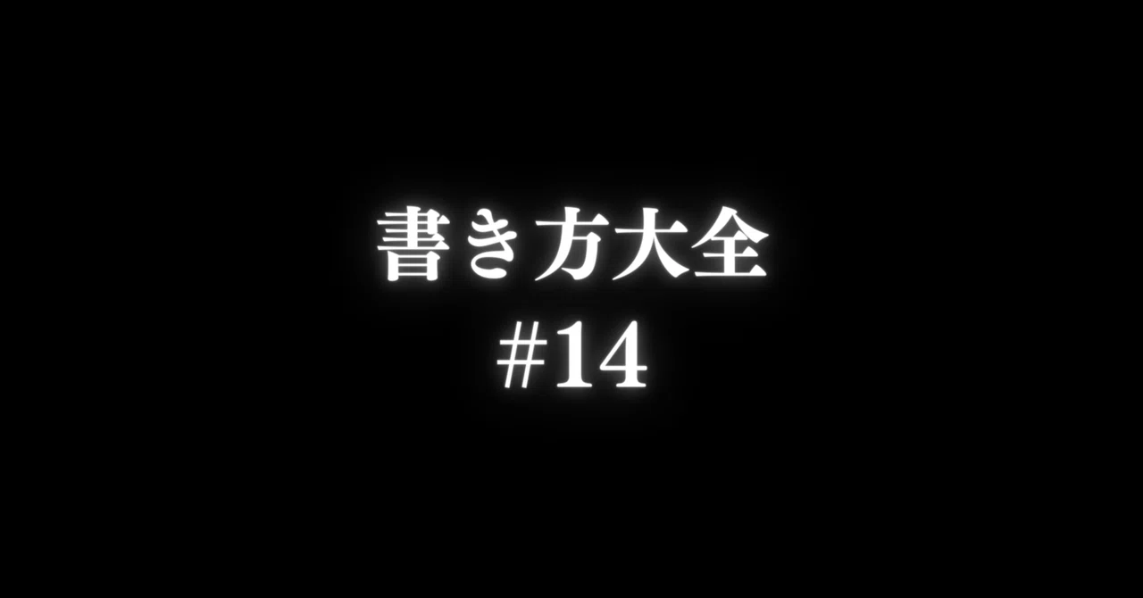 見出し画像