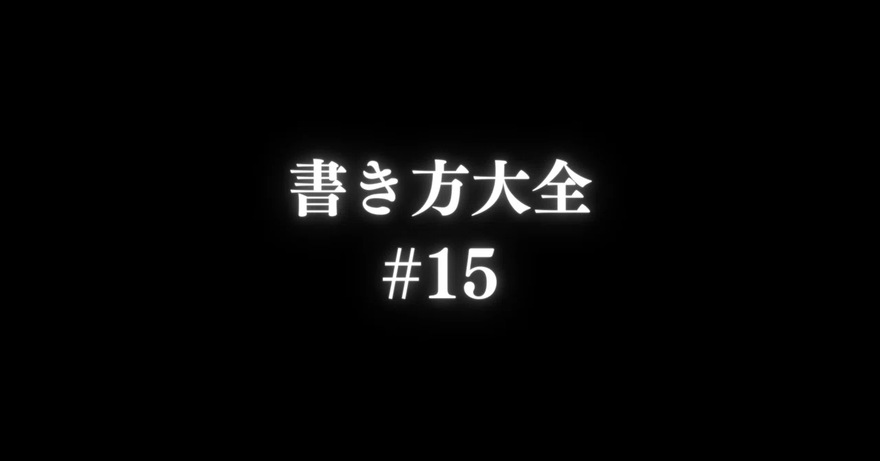 見出し画像