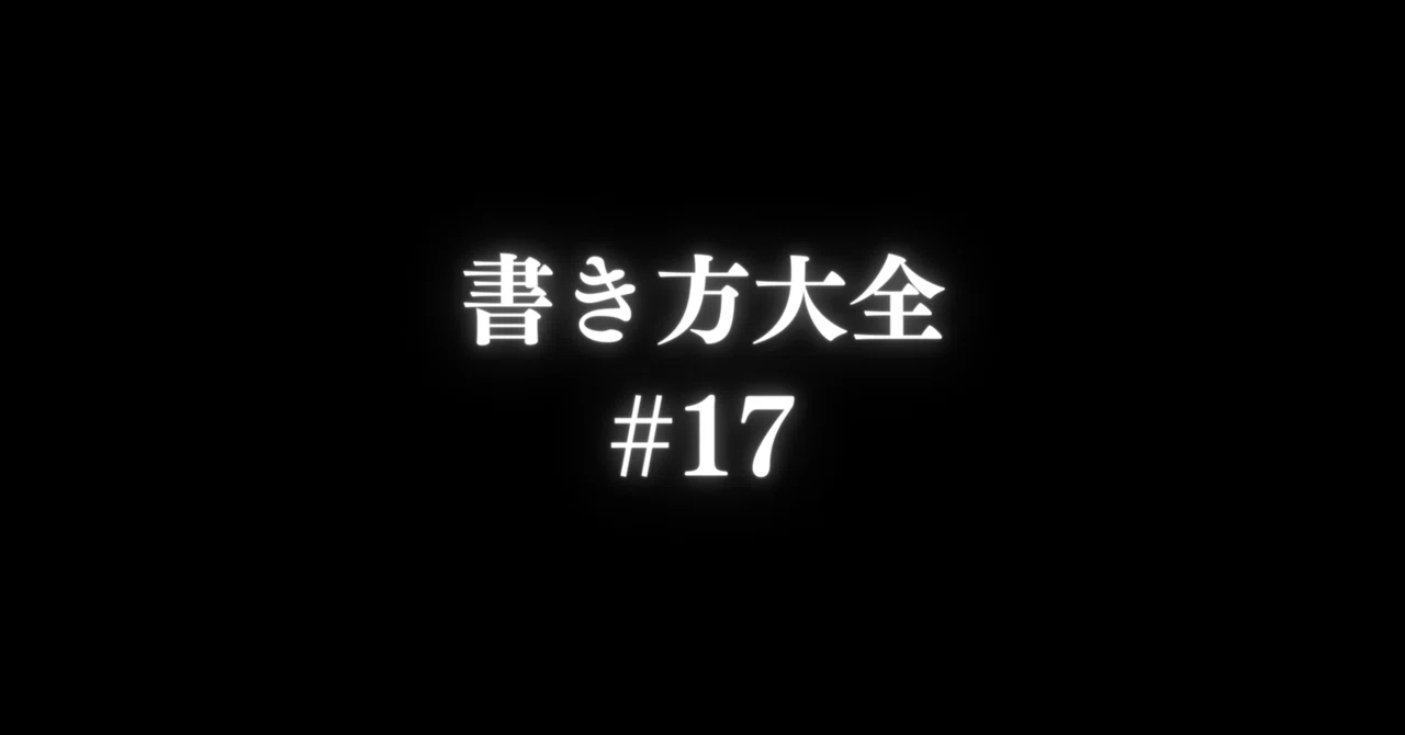 見出し画像