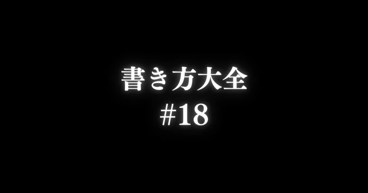 見出し画像