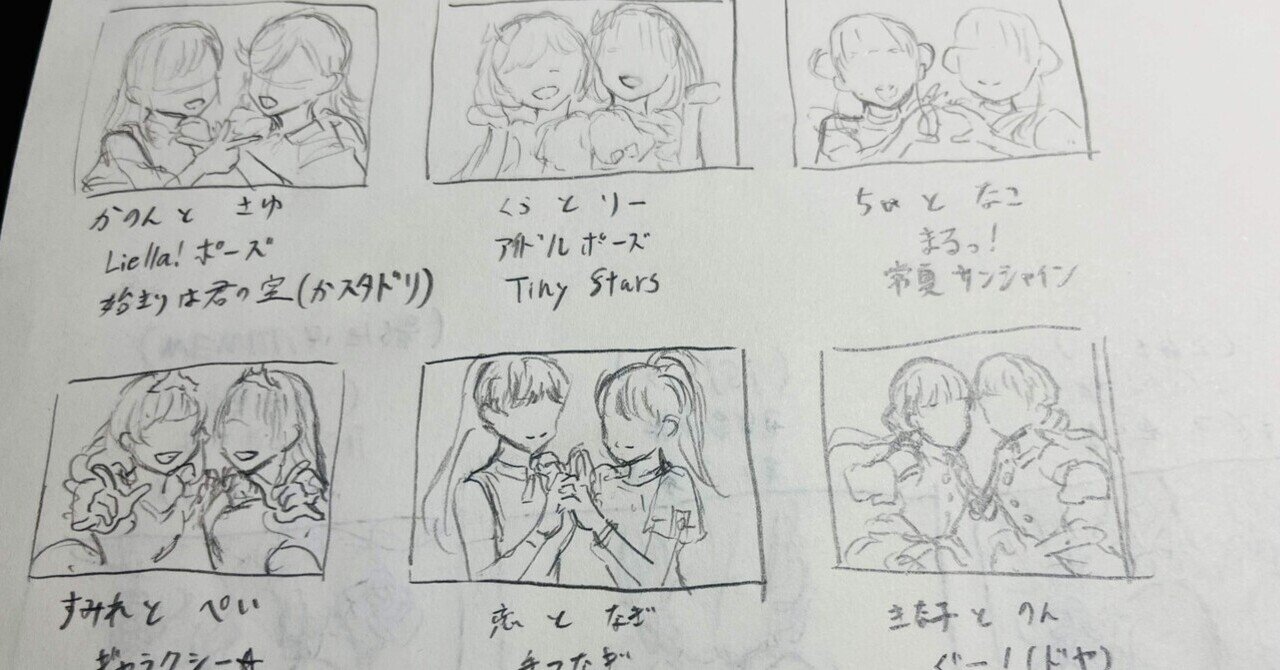 二次創作とイラストという概念への向き合い方｜ゑんぱ