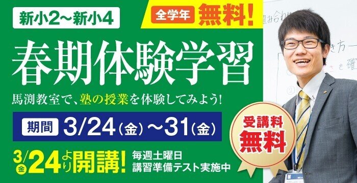 馬渕教室 小6 中学受験コース 国語/漢字の学習/語句の知識