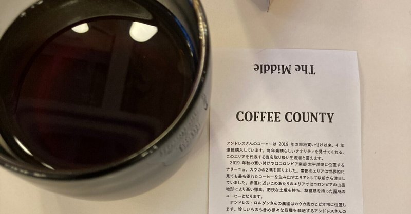 コーヒー放浪記 ＠福岡市